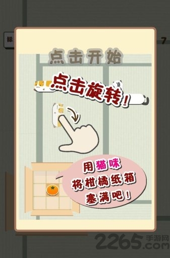 纸箱猫咪汉化版