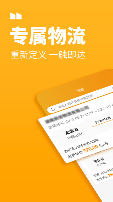 车马动车主端(改名三行五车主端)