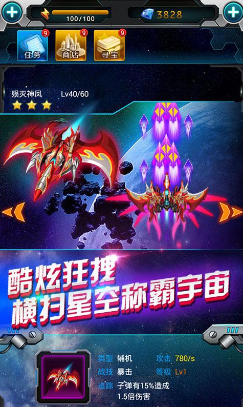 雷霆战机弹幕无双最新手机版