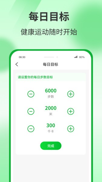 运动有宝app 运动有宝最新版下载