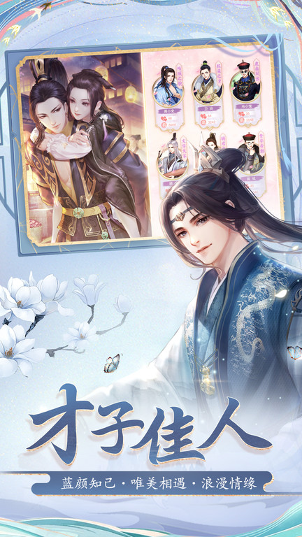 vivo花之舞手游 花之舞vivo版下载