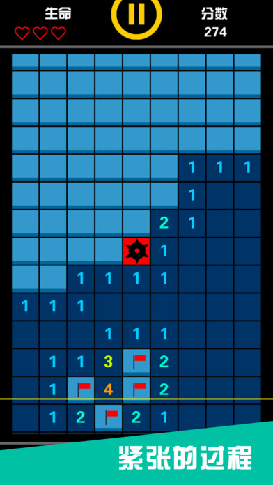 扫雷狂奔内购破解版
