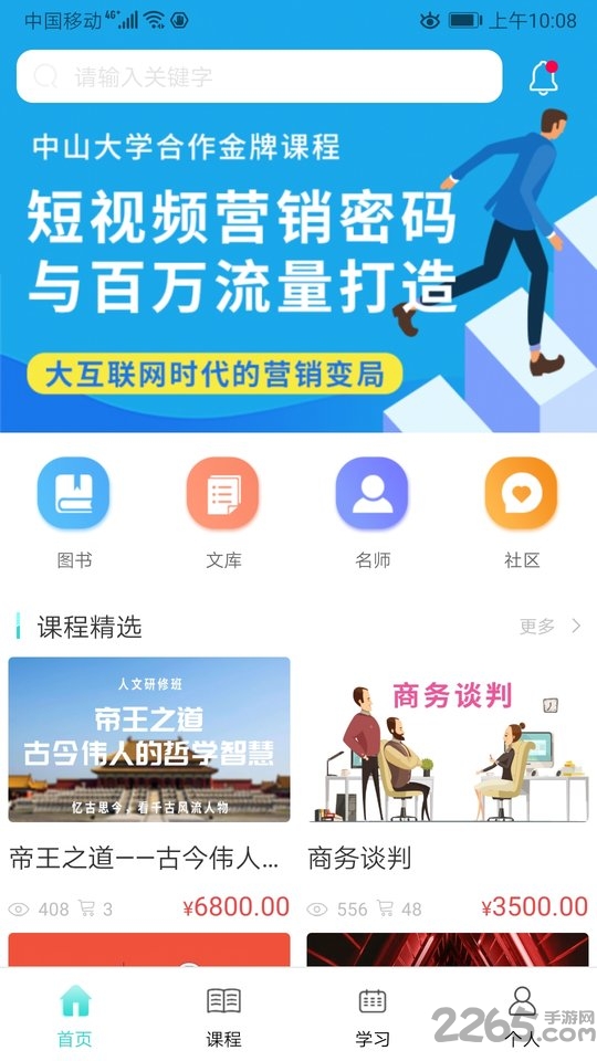 勤信教育(改名为勤信网校)