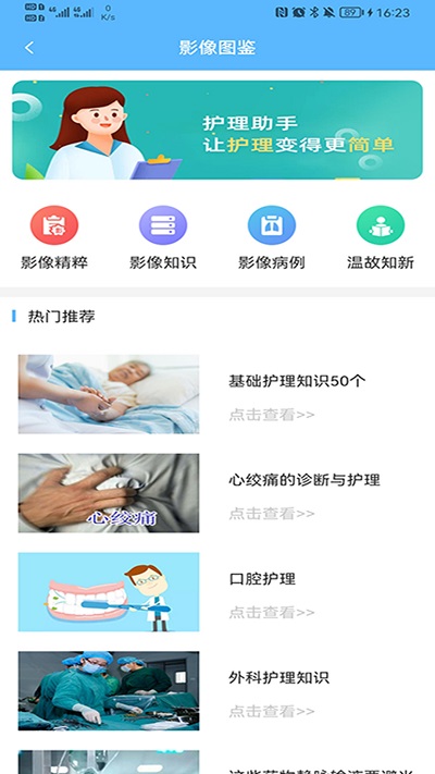 临床助手app 临床助手官方版下载