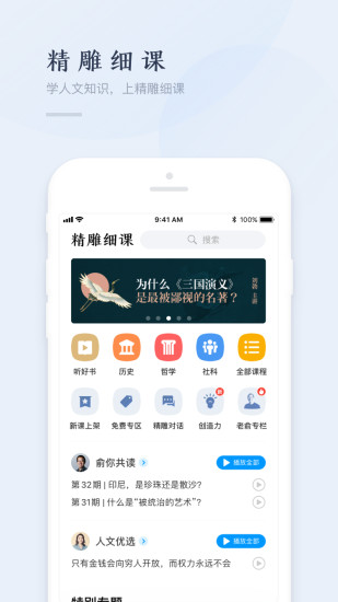 新东方优选app