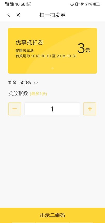 科拓商户助手app官方版