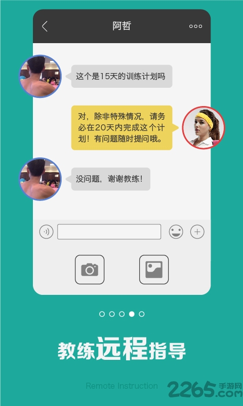 私教邦app 私教邦手机版