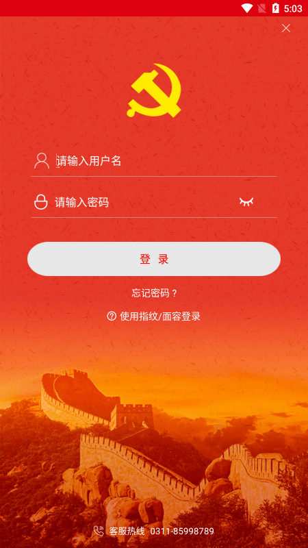中邮先锋app官方版