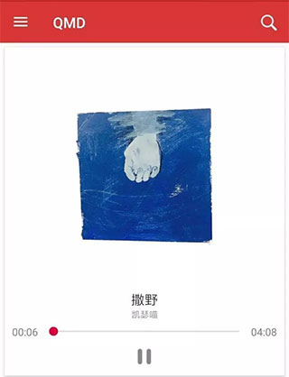 qmd音乐软件功能介绍教程 qmd音乐软件功能介绍教程