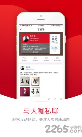 学乎直播间 学乎直播间