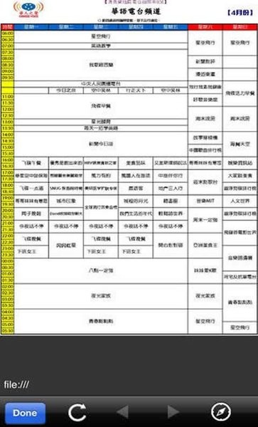 澳洲中文广播手机版