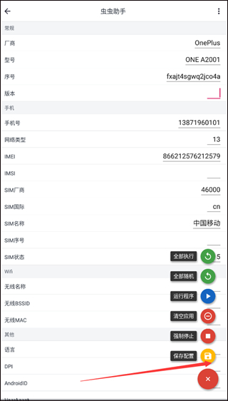 应用变量怎么设置 应用变量设置方法