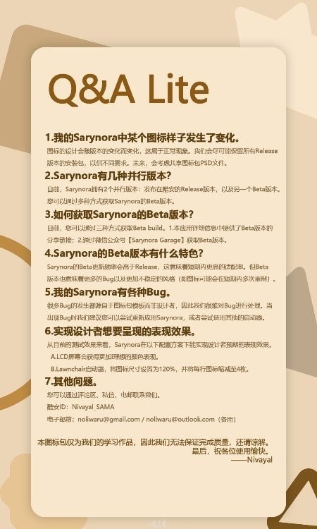 不规则风格图标包app(sarynora)