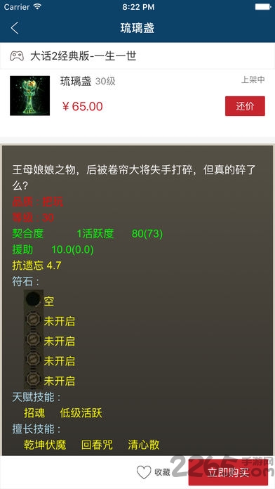 大话西游藏宝阁免费版