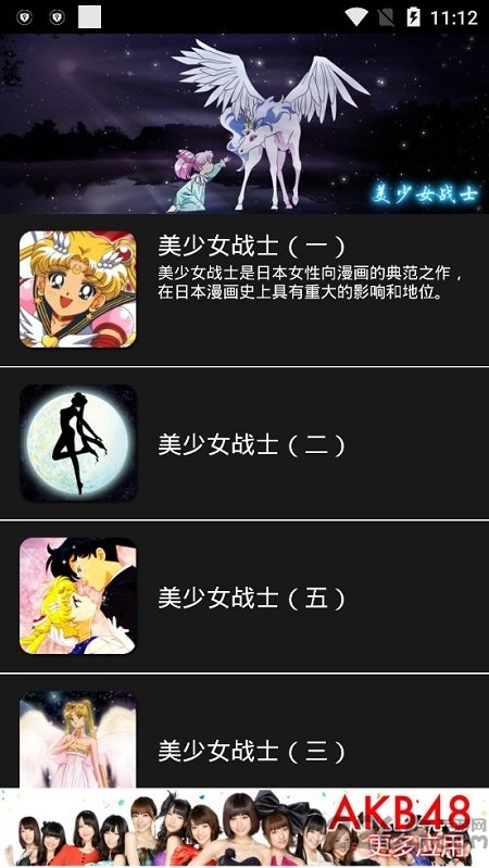 美少女战士手机壁纸无水印