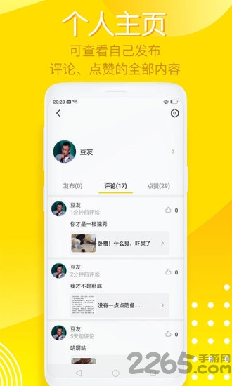 豆皮app