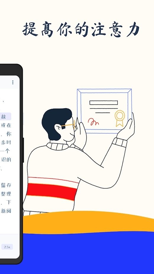 Speechify Text to Speech软件