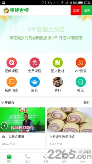 师傅在吗app 师傅在吗客户端