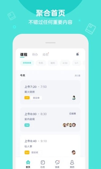 qkidsteacher手机版 qkidsteacher官方版下载