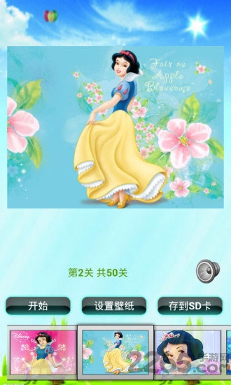 白雪公主拼图儿童益智游戏最新版 白雪公主拼图儿童益智游戏下载