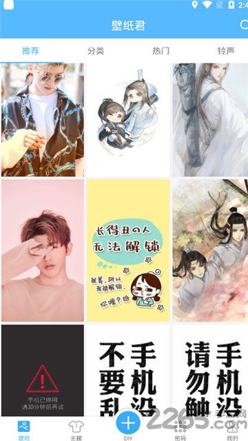 壁纸君app 壁纸君软件下载