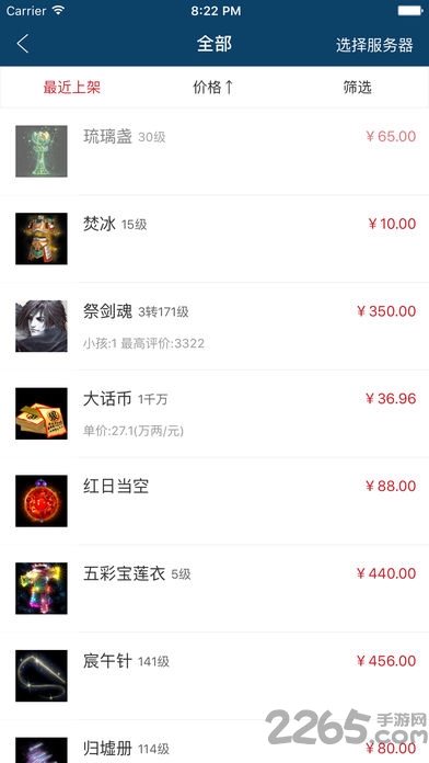 大话西游2藏宝阁免费版