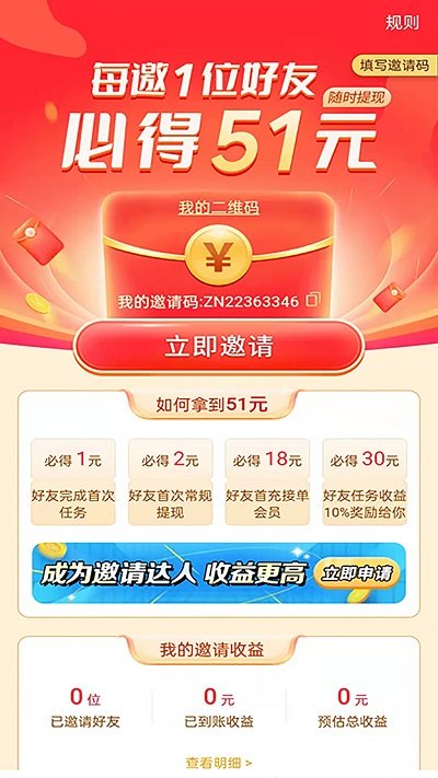 星落铃声极速版app