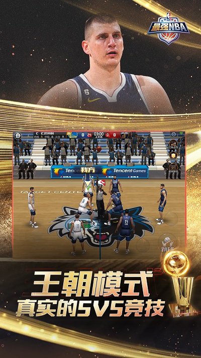 最强NBA云适配版 最强NBA云游戏下载