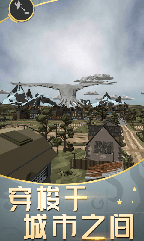 城市鸽子模拟器手机版