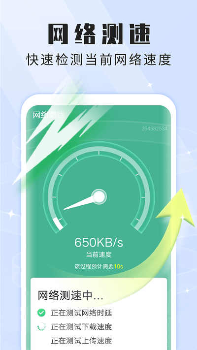 雪雪贴心wifi管家app下载