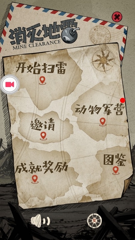 消灭地雷内购破解版