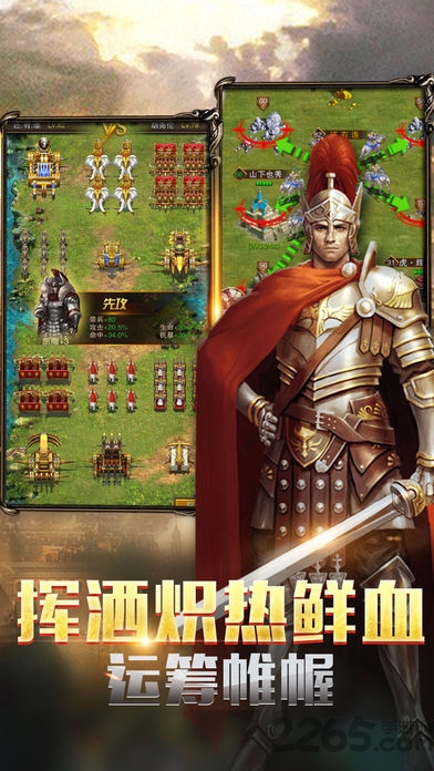 帝国霸业联机游戏