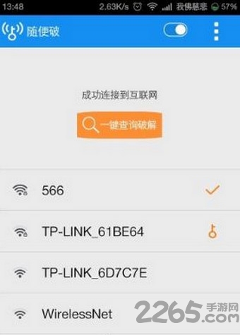 随便破wifi显示密码版