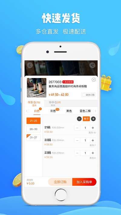 童库童鞋官方版