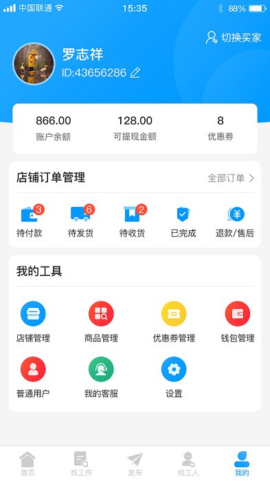 优选材app