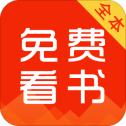 免费看书app v3.8.8.2057