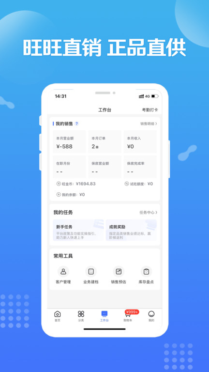 旺仔旺铺商城官方版 旺仔旺铺下载app