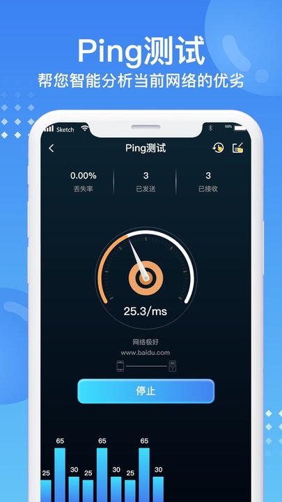 WiFi测速大师最新版 WiFi测速大师app下载