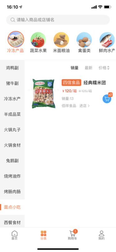 东唯电商app 东唯电商官方版下载