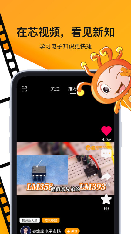 芯视频app 芯视频官方版下载