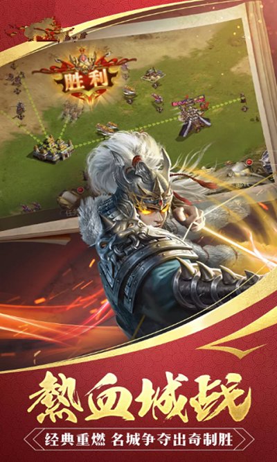 三国帮手游官方版