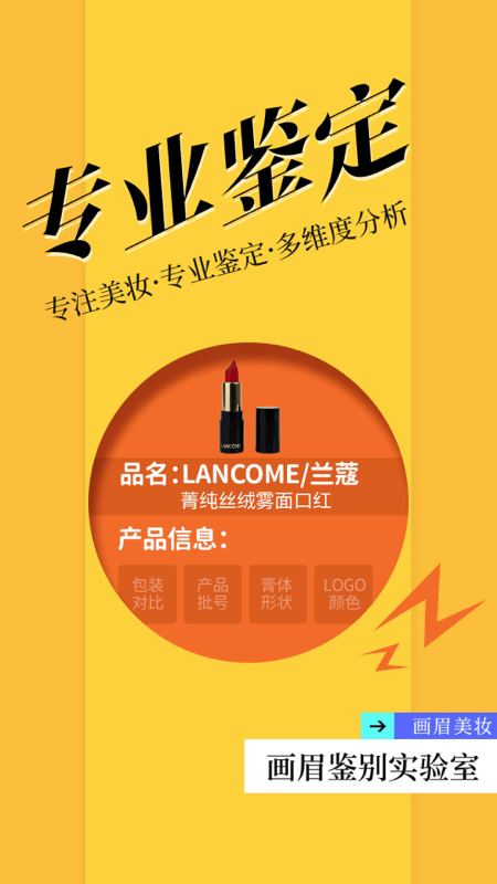 画眉美妆软件 画眉美妆app下载