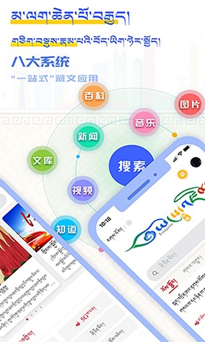 云藏搜索app