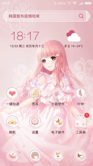 奇迹暖暖桌面主题