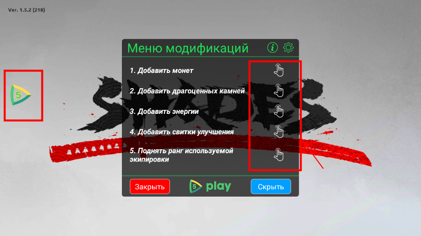 暗影格斗阴影破解版内置菜单在哪里找 暗影格斗阴影破解版内置菜单教程