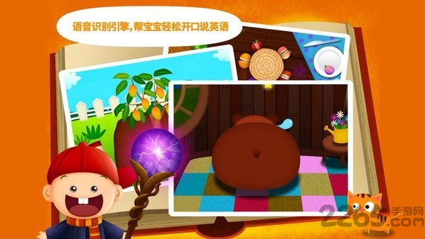 阳阳ai英语儿童早教手机版