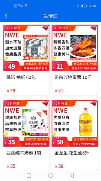 鲤上往来购物商城