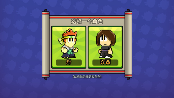 英雄丹教程 英雄丹攻略