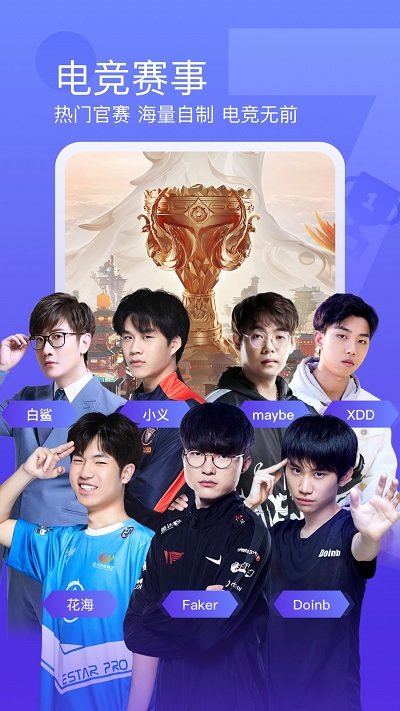 斗鱼直播历史版