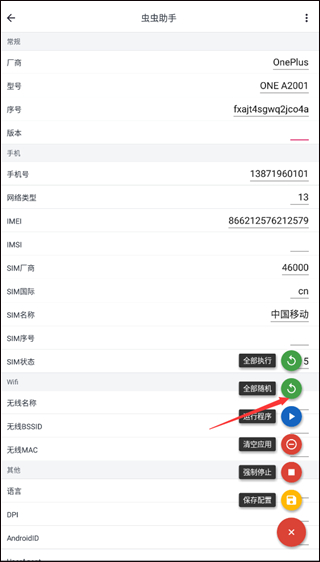 应用变量使用教程 应用变量使用步骤